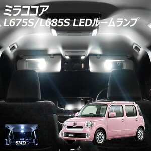 ◇ ミラココア L675S L685S LED ルームランプ SMD 1点 T10プレゼント付き ★