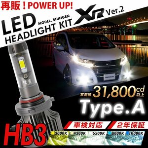 LED 信玄 XR HB3 8000lm 驚異の31800cd 明るい 簡単取付 ヘッドライト フォグ 3000K 4300K 6500K 8000K 10000K 車検対応 12V 24V 2年保証