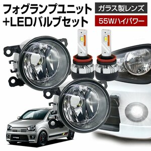 アルトワークス HA36S フォグランプ ユニット+ LEDバルブセット 信玄KIWAMI ハイパワー 55W 左右 ガラス 耐熱 LED HID H8 H11 H16