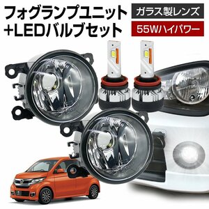 N-WGNカスタム JH1 JH2 フォグランプ ユニット+ LEDバルブセット 信玄KIWAMI ハイパワー 55W 左右 ガラス 耐熱 LED H8 H11 H16