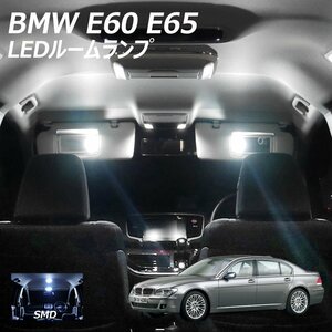 BMW E60 E65 LED ルームランプセット SMD 6点セット T10プレゼント付き