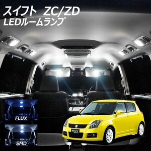 ╋ スイフト ZC ZD LED ルームランプ FLUX SMD 選択 1点 T10プレゼント付き