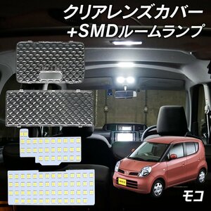 ╋モコ MG22S MG33S LED ルームランプ クリアカバー セット クリスタル レンズカバー ルームランプ SMDルームランプ セット 車種別専用設計