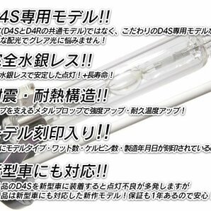 トヨタ プリウス 30系後期 PHV パッソ GC30 アリオン RAV4 30系 ブレイドに D4S 純正交換 HID 新品 Model 信玄 車検対応 安心の1年保証★の画像2