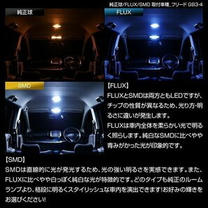 ╋ クレスタ 100系 LED ルームランプ FLUX SMD 選択 6点セット T10プレゼント付きの画像3