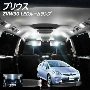 ╋ プリウス ZVW30 LED ルームランプ COB 3点セット T10プレゼント付き