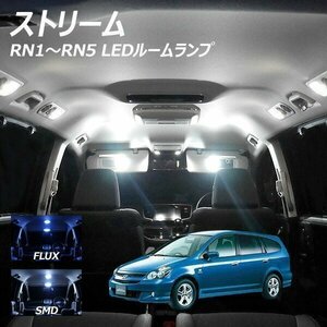 ╋ ストリーム RN1-5 LED ルームランプ FLUX SMD 選択 4点セット T10プレゼント付き