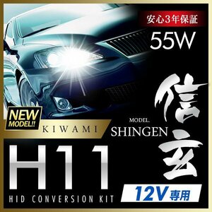 Новая высокая версия с высокой версией HID Shingen Kiwami 55W Улучшение стабильности H11 Высококачественный балласт 3 -лежащий гарантийный клапан 1 -летний гарантия