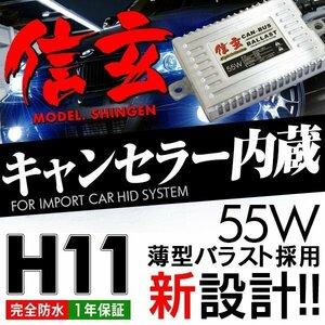 Новое предупреждение Canceller построено -В HID -модель Shingen H11 6000K 55W Corporation надежный бренд 1 -моя гарантия 1 -летняя гарантия может быть доставлена