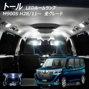 ◇ LEDルームランプ トール M900S H28/11～ 全グレード 8点セット T10プレゼント付き