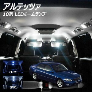 ╋ アルテッツァ 10系 LED ルームランプ FLUX SMD 選択 4点セット T10プレゼント付き