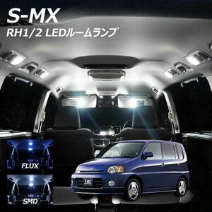 ╋ S-MX RH1 2 LED ルームランプ FLUX SMD 選択 5点セット T10プレゼント付き