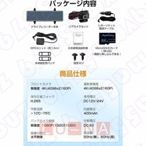 ドライブレコーダー ミラー 12インチ 4K SONY製IMX589センサー 高画質 GPS搭載 WIFI 170°広角 駐車監視 Gセンサー 日本車仕様_画像10