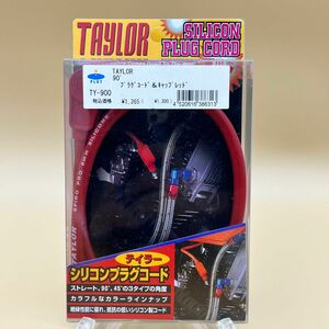 新品未使用 プロト TY-900 プラグコード＆キャップ レット　シリコンプラグコード　ハーレー　アメリカ製