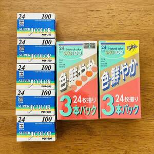 [期限切れフィルム] SUPER J COLOR PQS-100 5本 / SAVINGS Natural Color SXG100 6本 [コレクション向け]