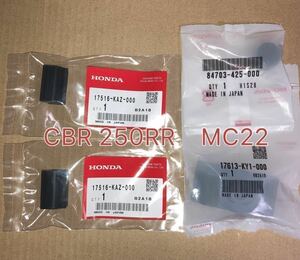 ホンダ純正品 CBR250RR MC22 ガソリンタンククッションセット CAZ HONDA 純正部品 新品 フューエルタンク GENUINE PARTS MADE IN JAPAN