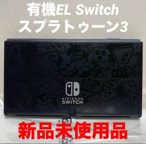 スプラトゥーン3エディション仕様　Switch有機EL画面本体のみ　