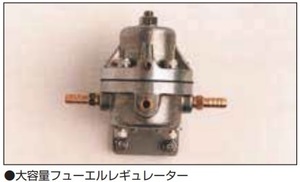 【大容量フューエルレギュレーター】キャブの燃圧を調整&安定させる為の必需品 亀有エンジンワークス