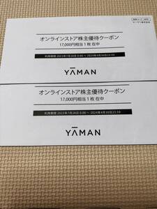 【番号通知のみ】34000円分 ヤーマン 株主優待 YA-MAN 