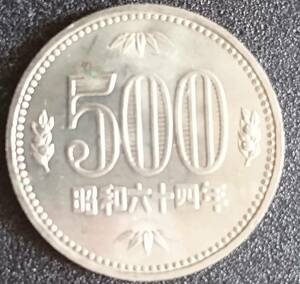 ５００円白銅貨★昭和６４年