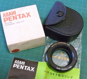 [送込] ペンタックス ヘリコイド接写リング (M42) ／PENTAX