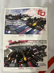 [ Suzuka circuit hall limitation ]2024 year Japan Grand Prix Honda Booth limitation sticker 