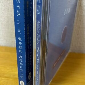 ◎壷井彰久×鬼怒無月 Duo / Era ( 日本のProg/New Age/Violin/Guitar/World/Avantgarde ) ※国内盤CD/初版【 POSEIDON PRF-001 】2002発売の画像3