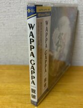 ◎WAPPA GAPPA / Gappa (我破) ( 3rd/日本のProg/Sympho/女性Voフロント ) ※国内盤CD/未開封/未使用【 INTERMUSIC IM-002 】2004/2/26発売_画像3