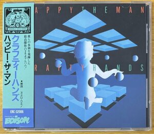 ◎HAPPY THE MAN /Crafty Hands (78年作/米産Prog/超名作/Techical Sympho Jazz Rock)※国内盤CD/初版/旧規格【EDISON ERC-32006】88年発売
