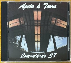 ◎COMUNIDADE S8/ Apelo A Terra ( 4th/1983年作/ Bra産Folk Prog/ 女性Vo ) ※ブラジル盤CD/希少/入手困難【 TRACE S8CD-004 】1998年発売