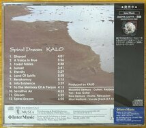 ◎KALO/Spiral Dream(日本のProg/Sympho/女性Vo3曲は後期Pageant~Providence Type)※国内CD/未開封/未使用【INTERMUSIC IM-001】04/3/1発売_画像2