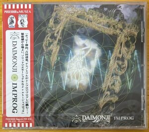 ◎DAIMONJI /Improg (日本のProg/Zeuhlian Jazz Rock with Crimson and Canterbury touch) ※国内CD/未開封/未使用【 PRF-014 】2003年発売