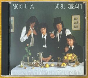 ◎SERU GIRAN /Bicicleta (3rd/1980年作/Argentina産Prog/Charly Garcia/Pedro Aznar) ※Argentina盤CD【 INTERDISC 522528-2 】1994年発売