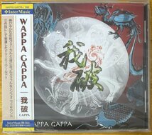 ◎WAPPA GAPPA / Gappa (我破) ( 3rd/日本のProg/Sympho/女性Voフロント ) ※国内盤CD/未開封/未使用【 INTERMUSIC IM-002 】2004/2/26発売_画像1
