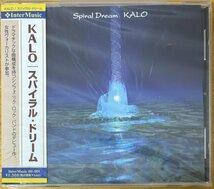 ◎KALO/Spiral Dream(日本のProg/Sympho/女性Vo3曲は後期Pageant~Providence Type)※国内CD/未開封/未使用【INTERMUSIC IM-001】04/3/1発売_画像1