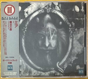 ◎MIA / Cornonstipicum 魔法の壺 ( 3rd / 1978年作/ Argentina産Prog/ Lito Vitale ) ※国内盤CD/初版【 BELLE ANTIQUE 9478 】1994年発売