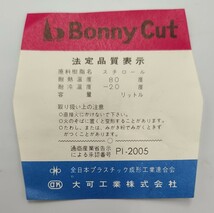 ON8】スチロール製フルーツ盛り皿　大　bonny cut cutfruits dish プレート 食器 お洒落 インテリア ポリスチレン　プラスチック_画像6