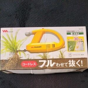  充電式除草バイブレーター ブレード付 新品未使用