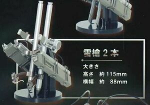 【即決】　雷槍2本　進撃の巨人 1/12 立体機動装置　SO-TA　ガチャ　マガジン