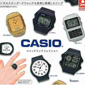  【即決】 AE-1200WH-1A CASIO ウォッチリングコレクション スタンドストーンズ カシオ ガチャの画像2