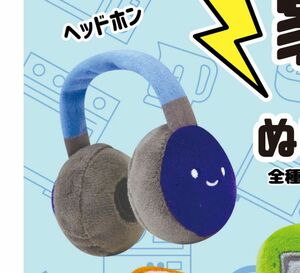 【即決】　ヘッドホン　にっこりーノ　家電のぬいぐるみ クオリア　Qualia ガチャ 　ぬいぐるみ