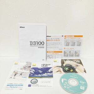 Nikon ニコン D3100 使用説明書　取扱説明書 オマケ付き Y0026