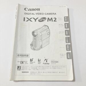 canon ixy dv M2 use instructions owner manual Y0053