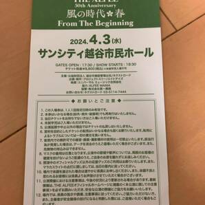 THE ALFEE ミニツアーポスター&歌朱印めぐりチラシ ツアー初日 越谷 BIG ECHO アルフィー 50周年の画像3