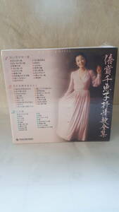 新品 倍賞千恵子抒情歌全集 　 倍賞千恵子　CD6枚セット