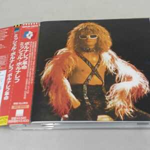 帯付CD◆ミッシェル・ポルナレフ／Michel Polnareff◆1973年『ポルナレフ革命/ MICHEL POLNAREFF』＜愛の伝説＞＜僕はロックン・ローラー＞