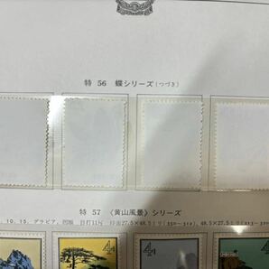 中国切手 特56 蝶シリーズ 未使用の画像7