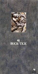 ＊中古8cm CD BUCK-TICKバクチク/唄：君へ 1995年作品 櫻井敦司 今井寿 星野英彦 樋口豊 ヤガミトール Lucy THE MORTAL FISH TANK