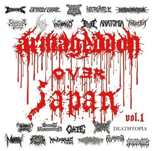 ＊新品CD V.A./ARMAGEDDON OVER JAPAN vol.1 2021年作品 VISCERA INFEST MORTIFY CRASH SYNDROM KANDARIVAS PARASITARIO FECUNDATION