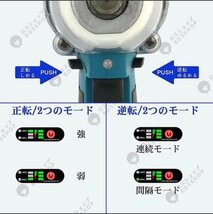 電動インパクトレンチ 充電式 タイヤ交換 正逆転両用 無段変速 過熱 過負荷保護 最大トルク300N.m マキタ バッテリー互換対応 タイヤ交換_画像4